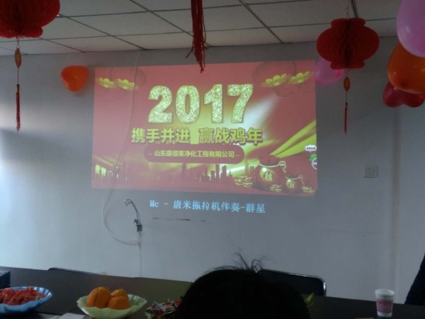 攜手并進(jìn)、迎戰雞年！ 